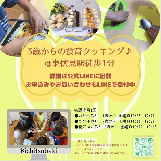 ５歳からの夜ご飯作り！ジュニアクラス