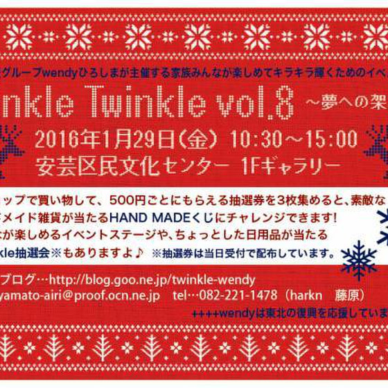 Twinkle Twinkle~ イベントにてワークショップ