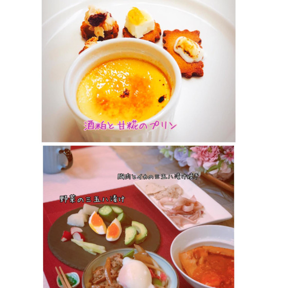 毎年恒例♪　酒粕アレンジ料理＆　初登場！三五八漬け（香芝市）