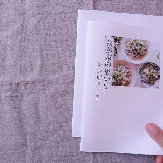 【8～9月限定】世界にひとつの「レシピノートづくり」体験会