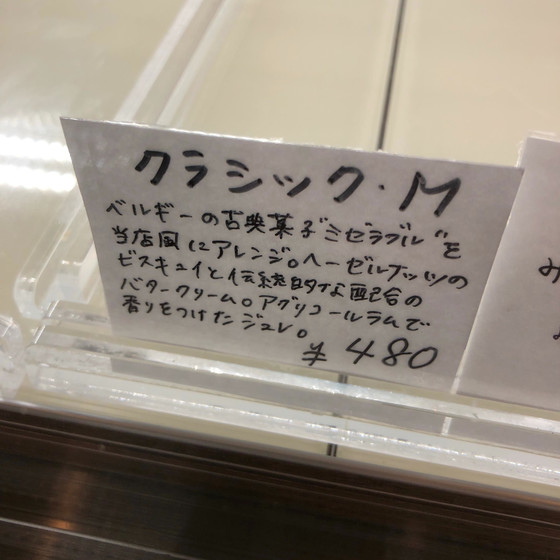 セボーエボン　藤井オーナーシェフ　特別講習会　※リピート