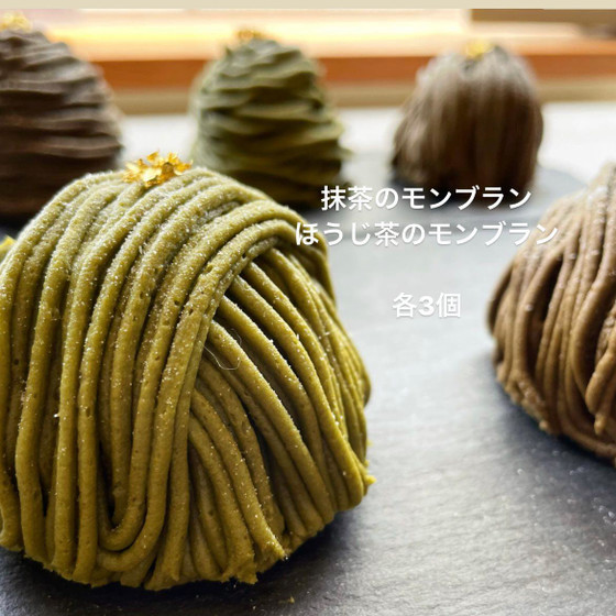 抹茶とほうじ茶のモンブラン（平日）