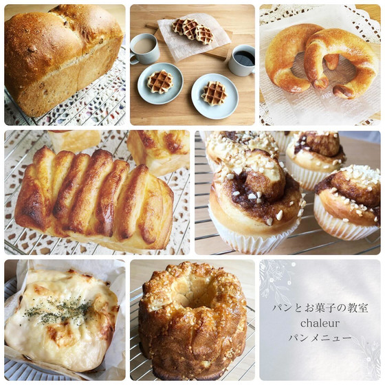 小麦パンレッスン