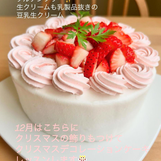 米粉のクリスマスデコレーションケーキ
