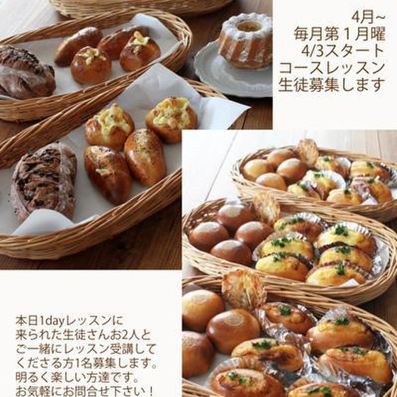 JHBSスタートアップコース（全６回）毎月第1月曜　マヨネーズパン（手ごね６個）・あんぱん（4個）・桜餅　３種
