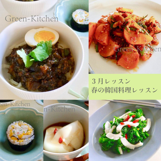 春の韓国料理レッスン