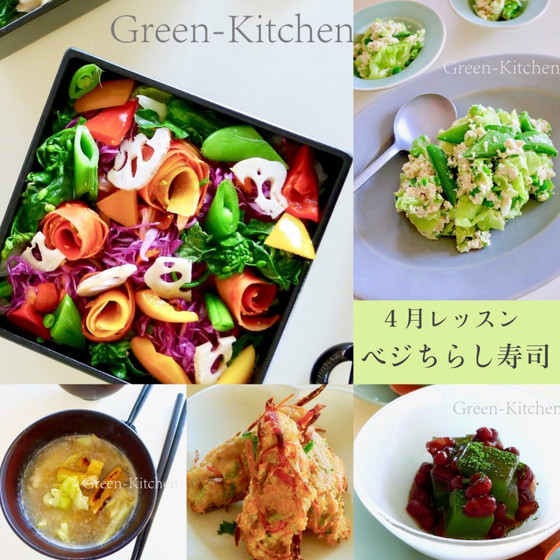 ベジちらし寿司レッスン
