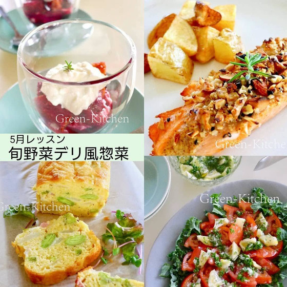 旬野菜デリ風お惣菜レッスン