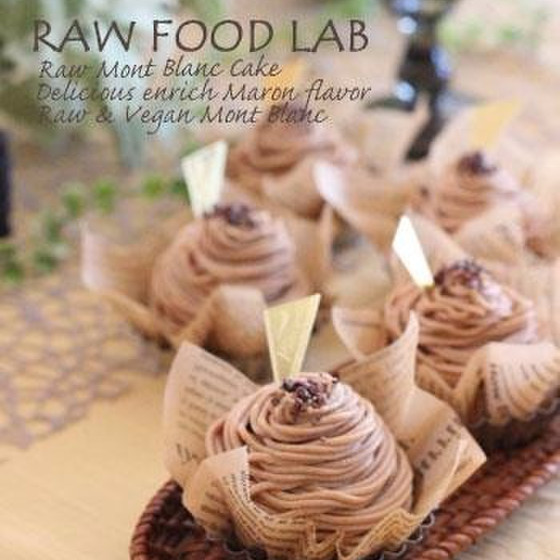 ほぼＲａｗ栗モンブラン＆Ｒａｗアイスのティータイム会