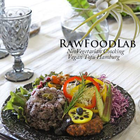 Neoベジタリアン　加熱ビーガン料理ー高野豆腐ハンバーグ