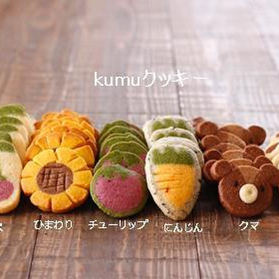 【オンライン】ボタンくむクッキー６本講師向けレッスン