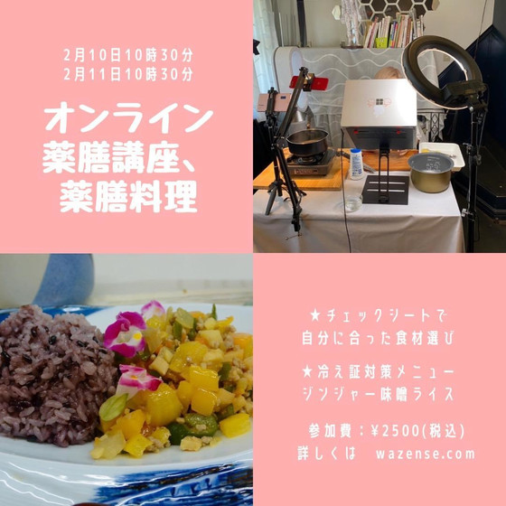 体質チェックで食材選びと冷え対策メニュー