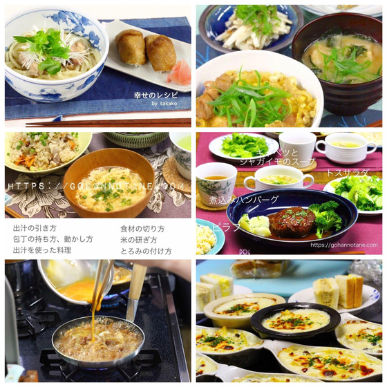 【月例】料理レッスン