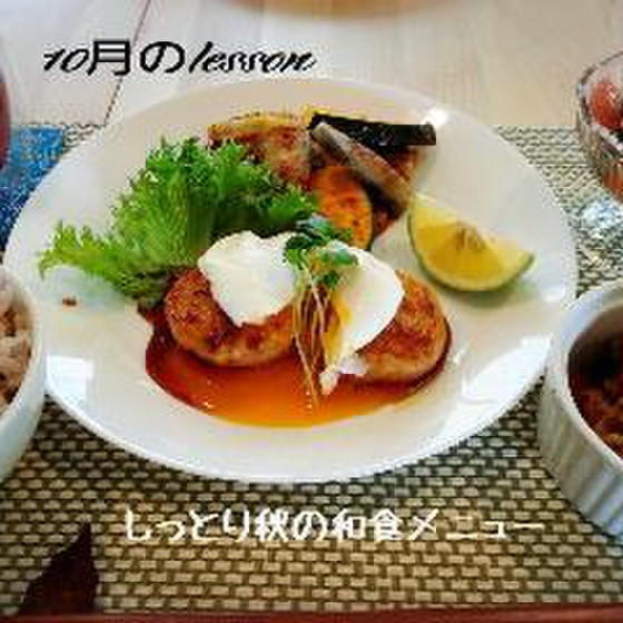 秋のしっとり旬の和食のおかず