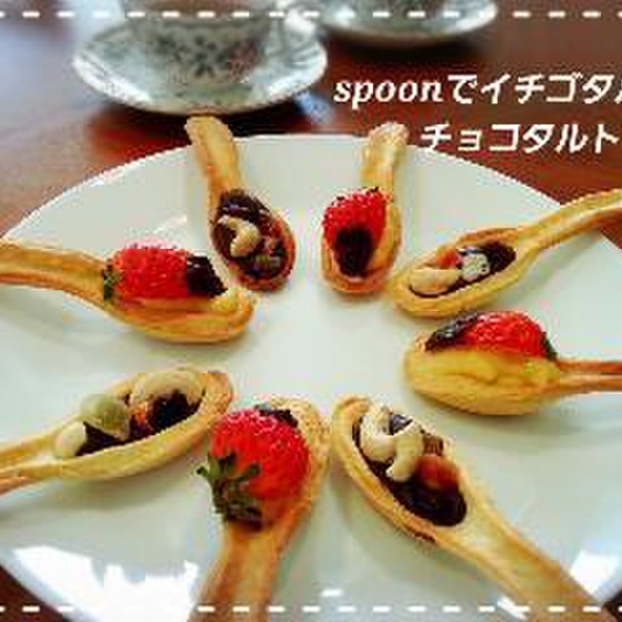 ホワイトデー　チョコタルトとイチゴタルト　お持ち帰りレッスン