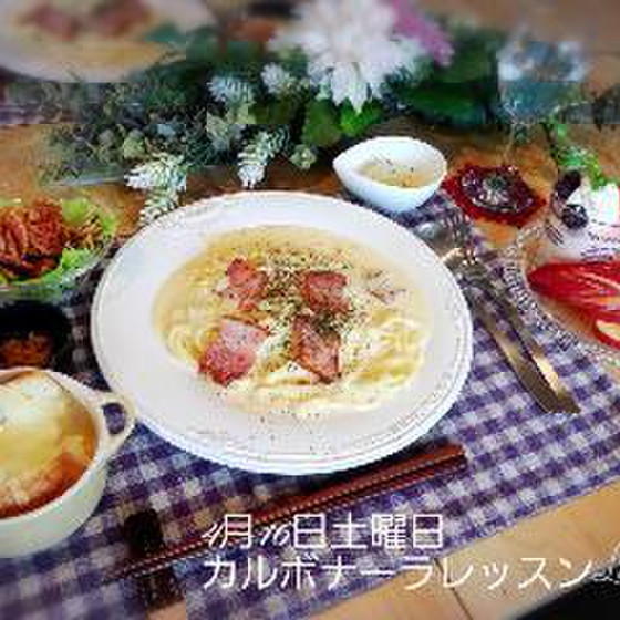 春ですウキウキ生パスタレッスン　カルボナーラ