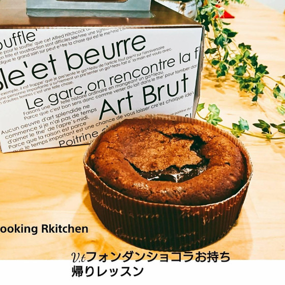 バレンタインお持ち帰りお菓子レッスン～軽食付き～