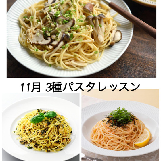 キューピー和えるパスタ再現３種のパスタいきなり全部教えます