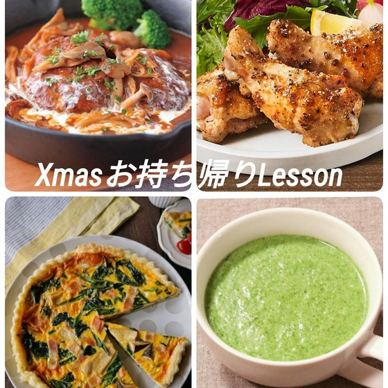 クリスマスお持ち帰りレッスン～きのこソースの煮込みハンバーグ