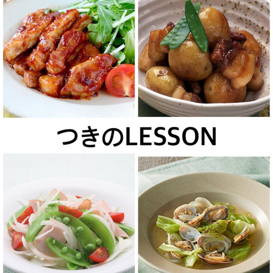 人気メニューポークチャップ&旬の美味しい詰め込みレッスン