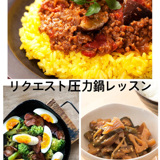 圧力鍋でキーマカレー&半熟卵のホットサラダ持帰レッスン