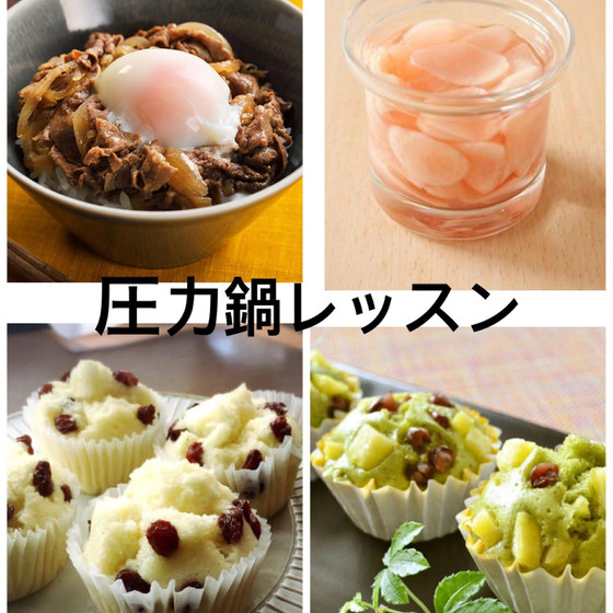 圧力鍋で安いお肉も極上牛丼&30秒で濃厚蒸しパン持帰レッスン