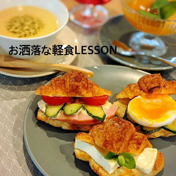 夏の特別企画！パスタから冷製スープ・マンゴーアイス・クロワッサンサンドまで贅沢レッスン(親子さん参加可)