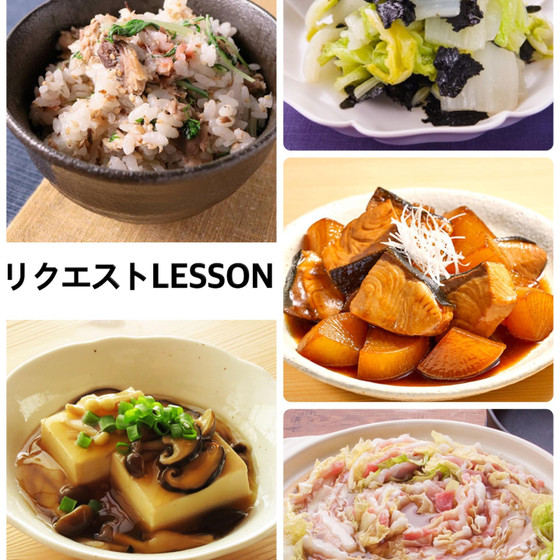寒い季節大活躍！もちもち豚のミルフィーユ鍋andぶり大根！絶品炙り鯖ご飯レッスン