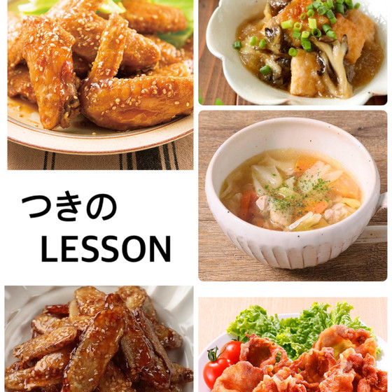 箸が止まらない手羽先と揚げゴボウの甘辛パリパリ和えレッスン