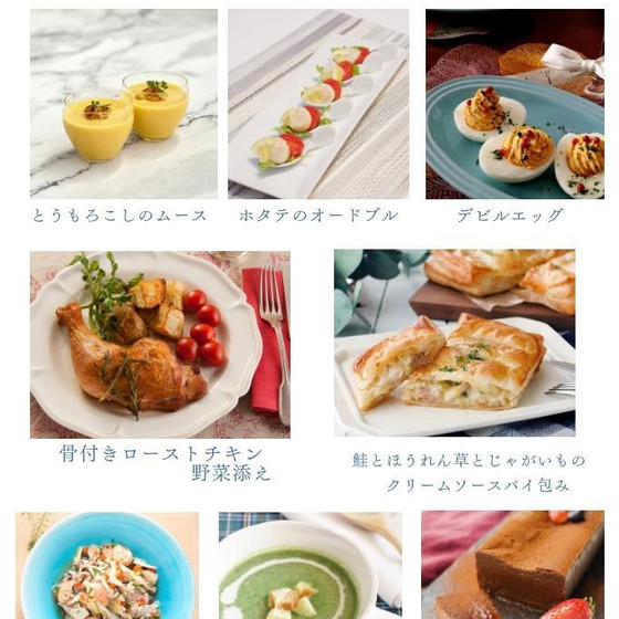 お家で作れるローストチキンとパイで本格プレミアムクリスマス〜色で魅せたいXmasメニュー〜レッスンレッスン
