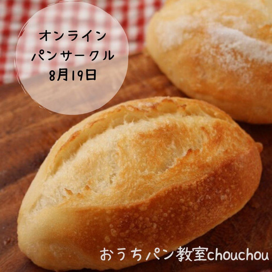 【復習レッスン】バターシュガートップ