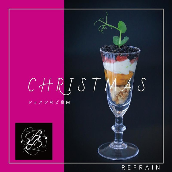 クリスマスレッスン2020