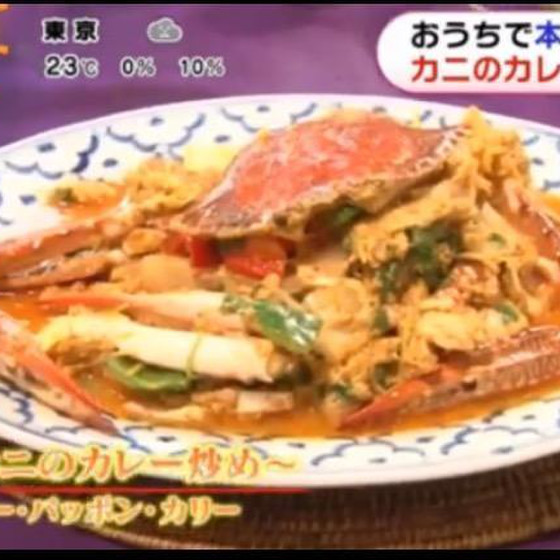 大人気！プーパッポンカリーを自宅で作っちゃおう！