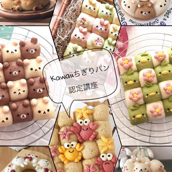 うみぱん Kawaiiちぎりパン 認定講座