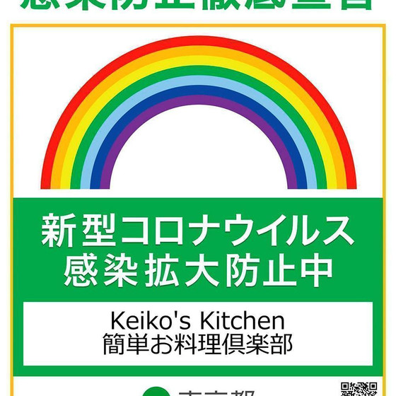 感染防止に努めています。詳しくはブログをご覧ください
