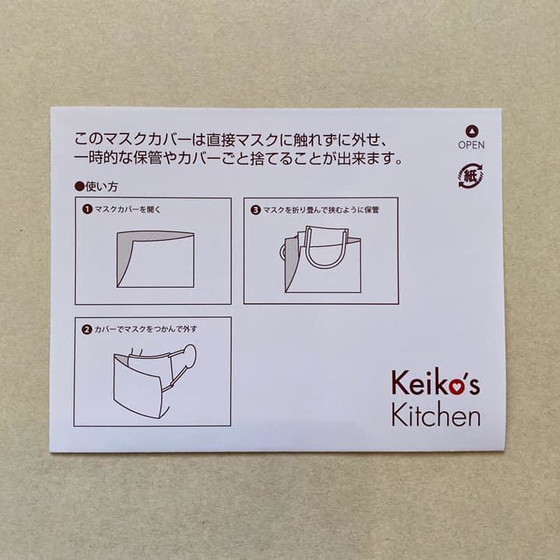 マスクカバーも1枚ずつプレゼント