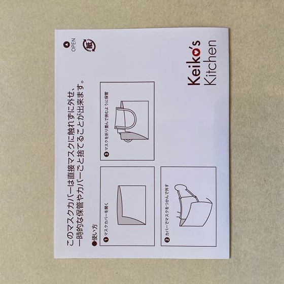 裏面には使い方を。