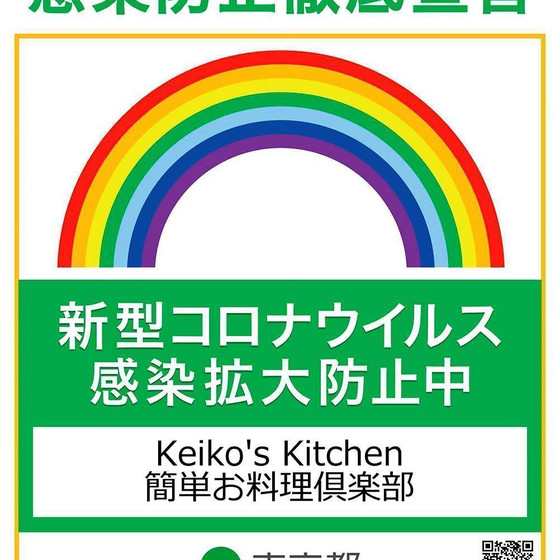 教室での具体的な対策はブログでご紹介しています。