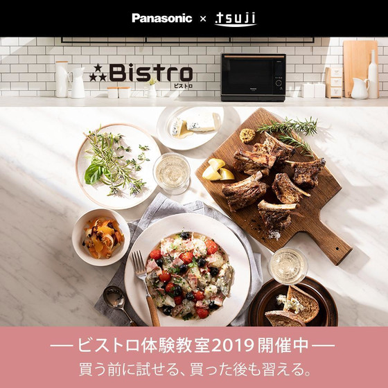 Panasonicビストロ体験教室２０１９年エストレージャ