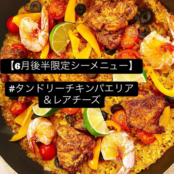 【1】タンドリーチキンパエリア