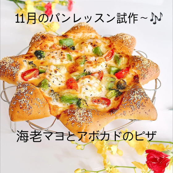 海老マヨとアボカドのピザ