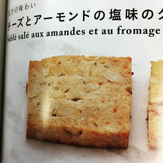 イルプルーの「チーズとアーモンドの塩味のクッキー」