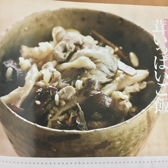 ルネサンスごはん「きのこご飯とかぼちゃさつま芋味噌汁」他