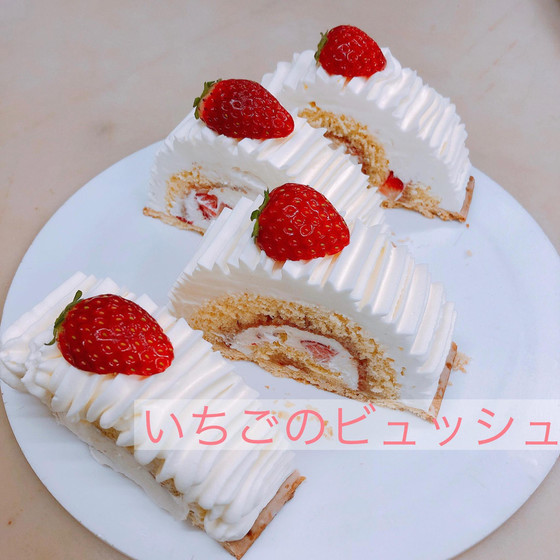 苺と生クリームのケーキ「いちごのビュッシュ」