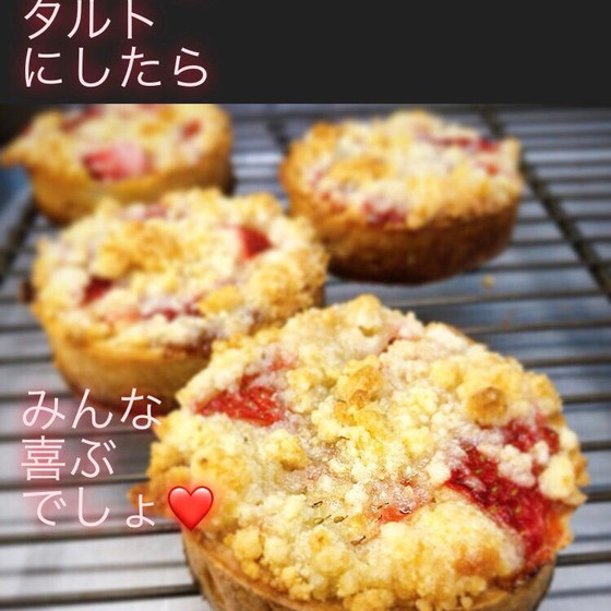甘酸っぱいサクサクッタルトの「いちごクランブルタルト」