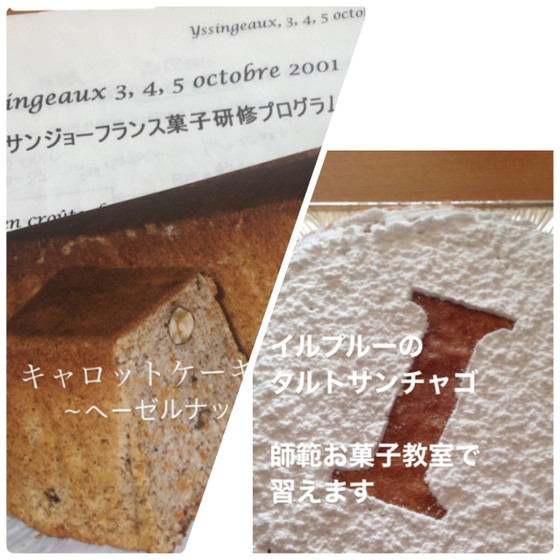 キャロットケーキとタルトサンチャゴ