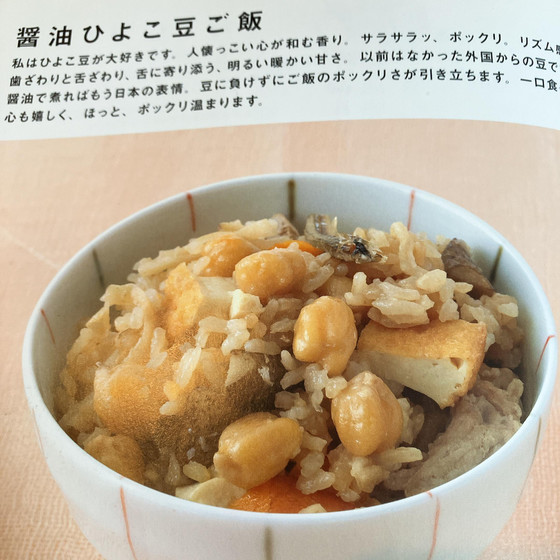 イルプルーのルネサンスご飯から「醤油ひよこ豆ご飯」