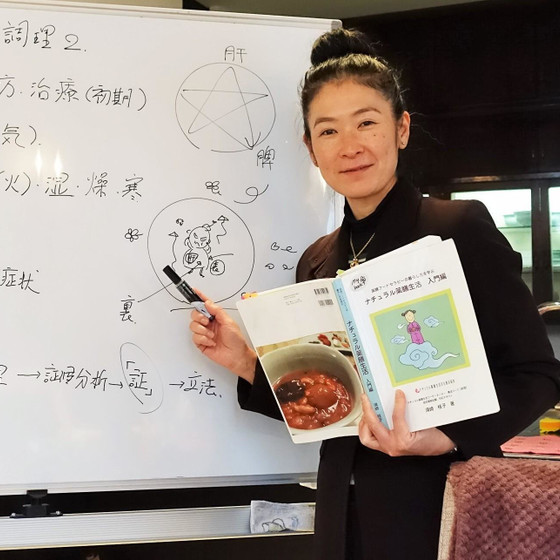 生薬３０種で学ぶナチュラル薬膳生活専門家養成コース月曜クラス