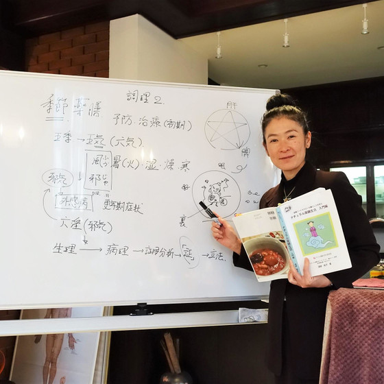 入門！ナチュラル薬膳生活コーディネータ―養成コース土曜クラス