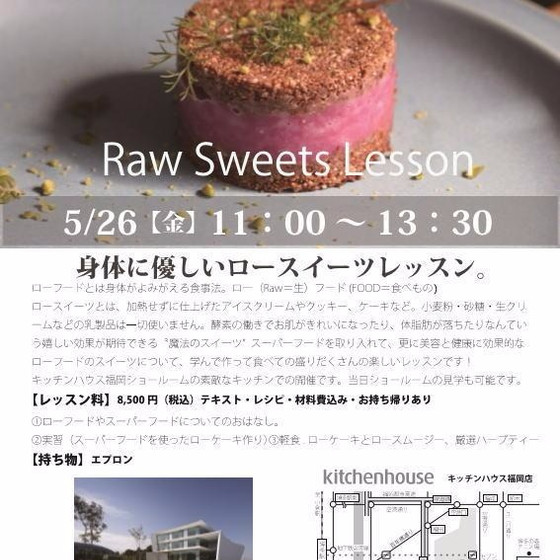 大人気！身体がキレイになる、魔法のRAWスイーツレッスン